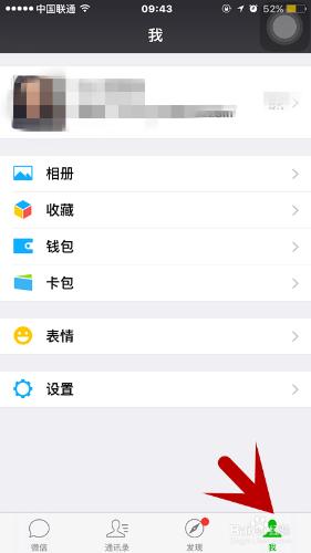 如何清理Iphone6手機裡微信的儲存空間？