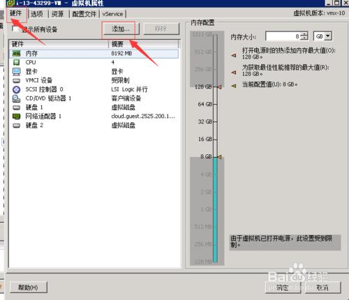 不重啟linuxVMWare虛擬機器新增虛擬磁碟