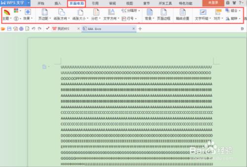 WPS文字如何設定頁邊距