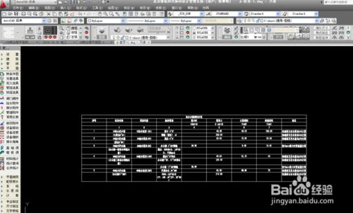 電子表格怎麼複製到CAD