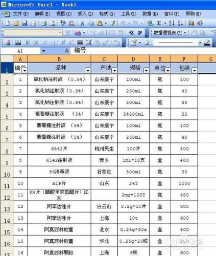 Excel中怎樣挑選指定資料