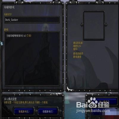 《魔獸爭霸3》如何聯機打遊戲