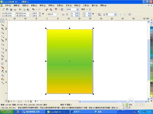 coreldraw x4 選單菜譜的製作過程