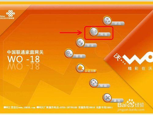 WIFI密碼忘記怎麼辦 如何通過電腦查詢 改密