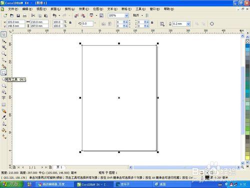 coreldraw x4 選單菜譜的製作過程