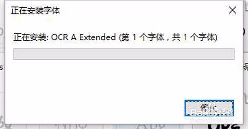 打印發票提示缺少ocr a extended等字型怎麼辦？