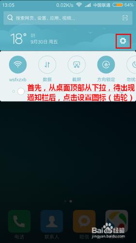 小米手機WIFI斷流怎麼辦