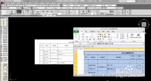 電子表格怎麼複製到CAD