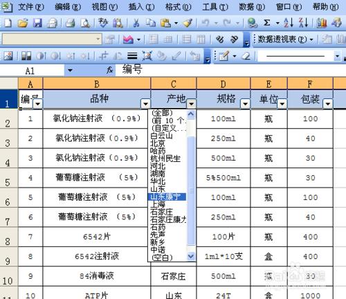 Excel中怎樣挑選指定資料