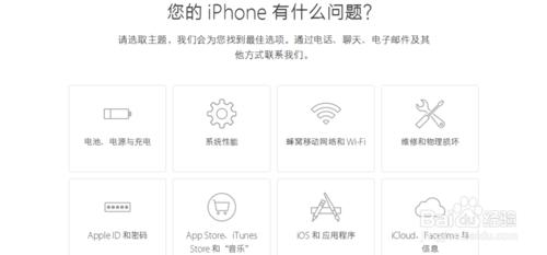 教你如何預約Apple Store的售後服務