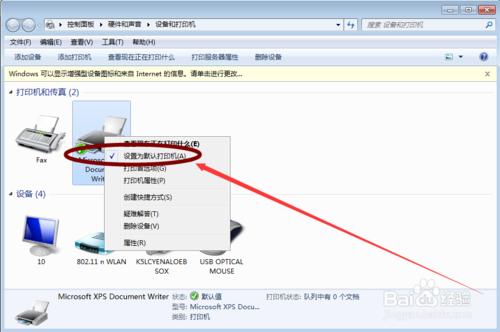 一臺印表機如何連線兩臺電腦