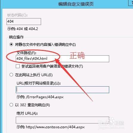 如何在IIS伺服器裡設定404頁面