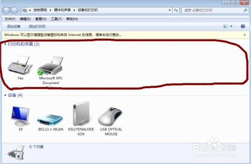 一臺印表機如何連線兩臺電腦