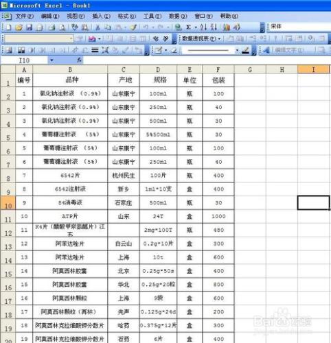 Excel中怎樣挑選指定資料