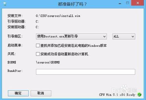 win8 iso 如何安裝