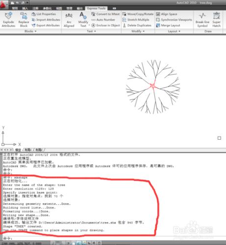 AutoCAD中自定義shx字體制作