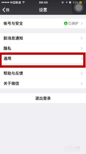 如何清理Iphone6手機裡微信的儲存空間？