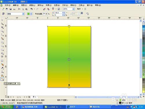 coreldraw x4 選單菜譜的製作過程