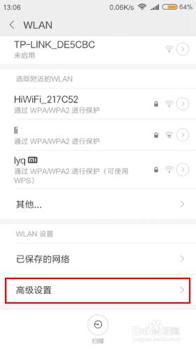 小米手機WIFI斷流怎麼辦