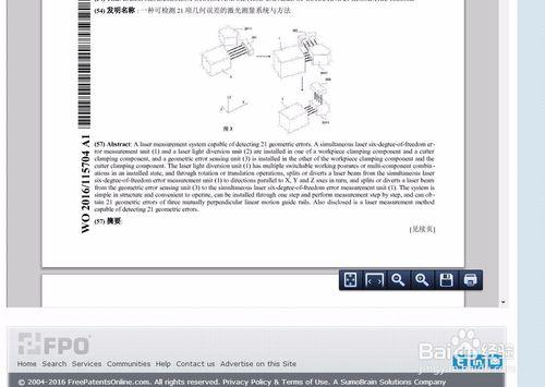 如何查詢中英文專利