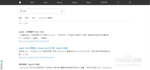 教你如何預約Apple Store的售後服務