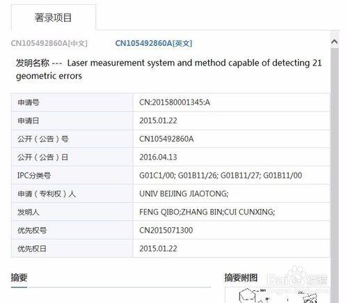 如何查詢中英文專利