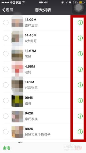 如何清理Iphone6手機裡微信的儲存空間？