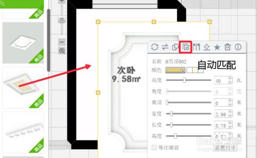 裝修設計愛福窩軟體如何快速實現視角切換