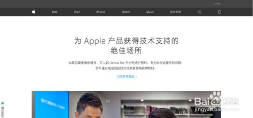 教你如何預約Apple Store的售後服務