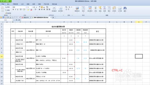 電子表格怎麼複製到CAD