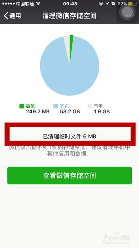 如何清理Iphone6手機裡微信的儲存空間？