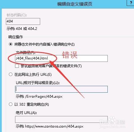 如何在IIS伺服器裡設定404頁面