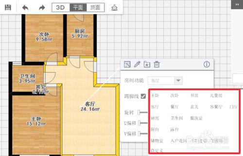 裝修設計愛福窩軟體如何快速實現視角切換