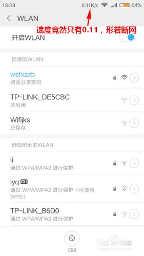 小米手機WIFI斷流怎麼辦