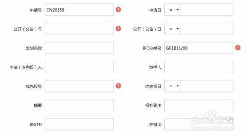 如何查詢中英文專利