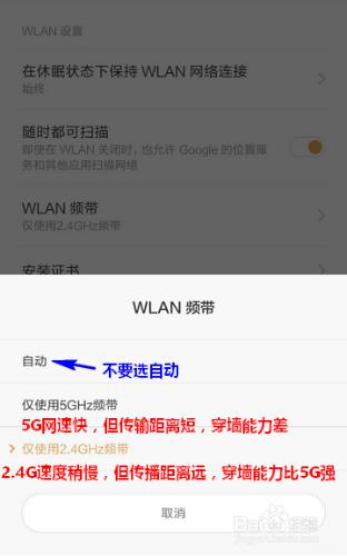 小米手機WIFI斷流怎麼辦