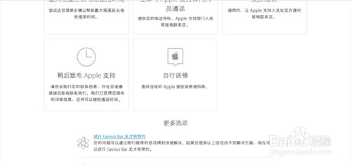 教你如何預約Apple Store的售後服務