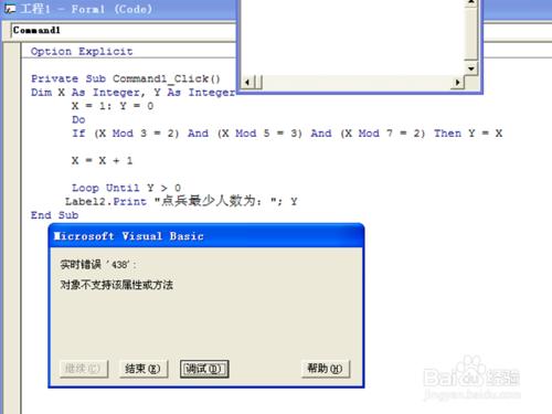 如何用程式設計解決韓信點兵問題