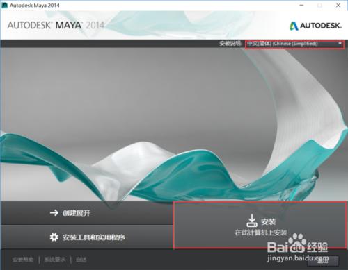 如何破解安裝maya2014？maya2014下載破解安裝