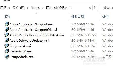 win10系統itunes出現回滾無法安裝終極解決方案