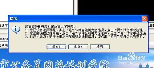 如何快速完成河南省公務員網路培訓學院的課程