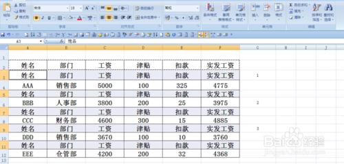 excel中利用定位功能製作工資條