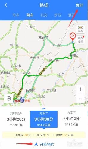 重慶到開縣行車路線