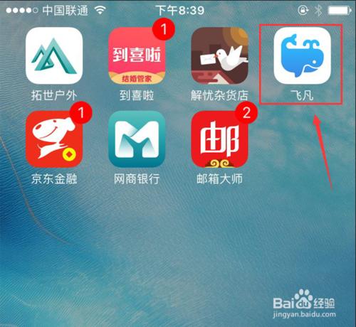 怎麼用手機檢視上海公共交通卡的消費記錄？