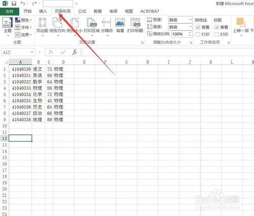 只打印Excel2016表格的一部分怎樣實現