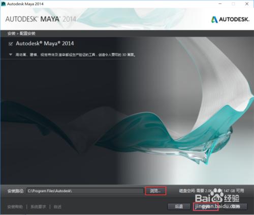 如何破解安裝maya2014？maya2014下載破解安裝