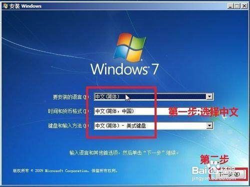 win7系統盤安裝系統