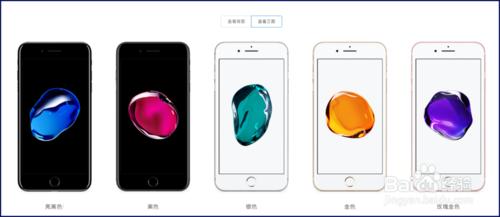 iPhone7/7Plus怎麼在官網預約購買