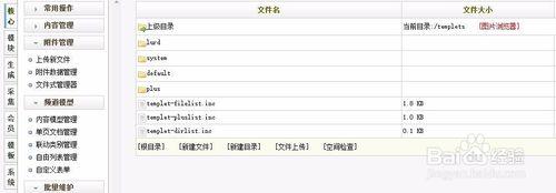 織夢dedeCMS網站tag標籤靜態化設定方法