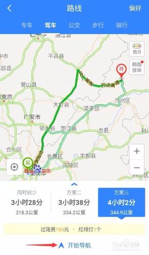 重慶到開縣行車路線